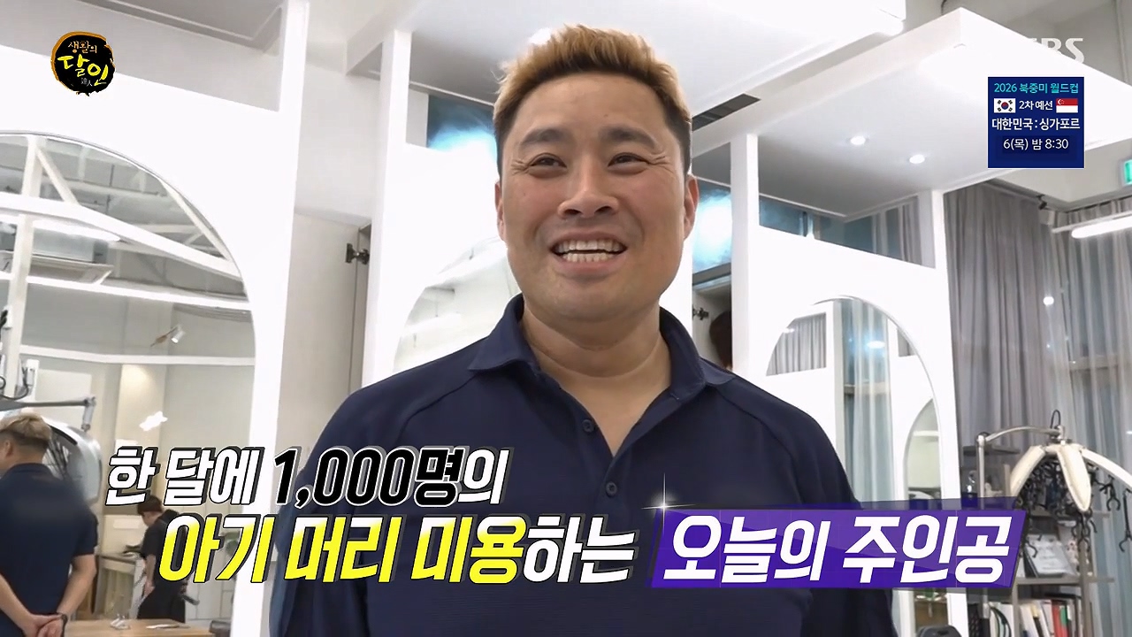 생활의 달인.E938.240604p-NEXT.mp4_20240604_192943.111.jpg