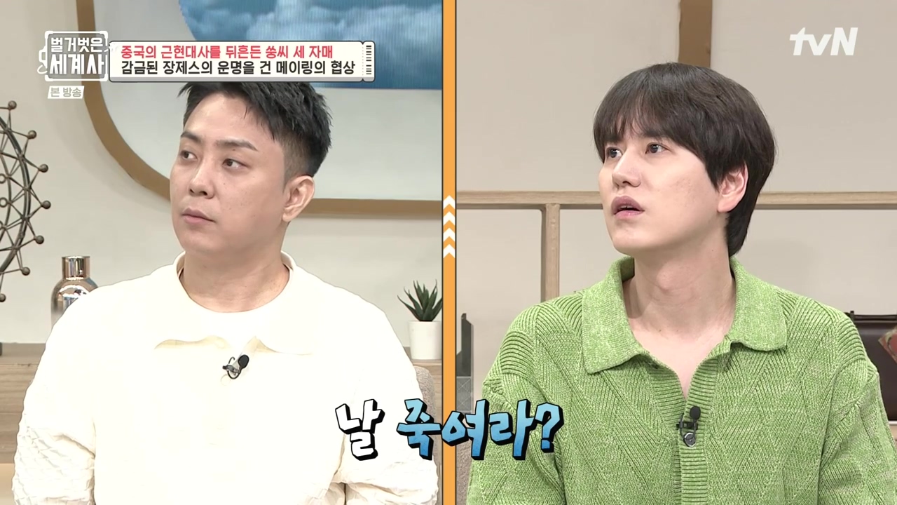 벌거벗은 세계사.E120.231011p-NEXT.mp4_20240513_203504.180.jpg