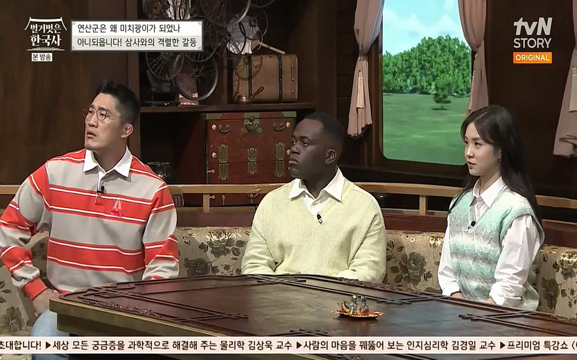 벌거벗은 한국사.E02.220507p-NEXT.mp4_20220614_203146.694.jpg