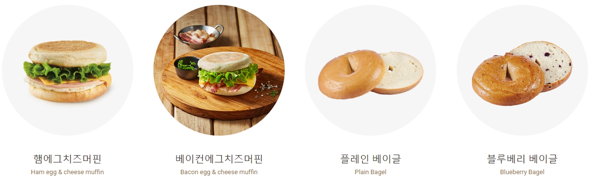 폴바셋 모닝푸드 메뉴