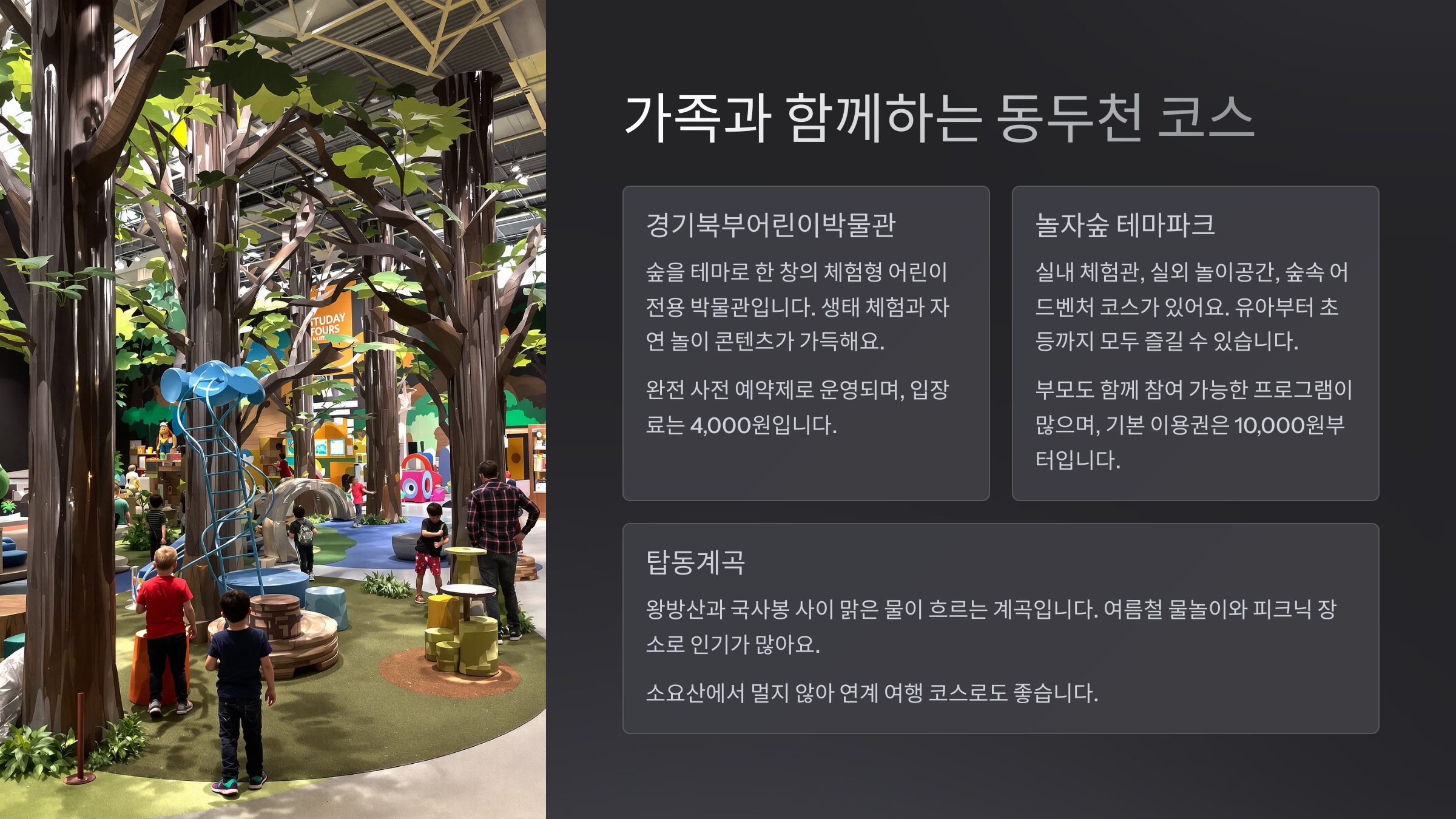 동두천 가볼만한곳 베스트10