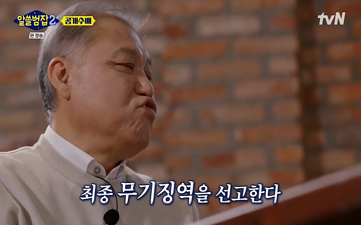 알쓸범잡 2.E14.220418p-NEXT.mp4_20220418_180925.949.jpg