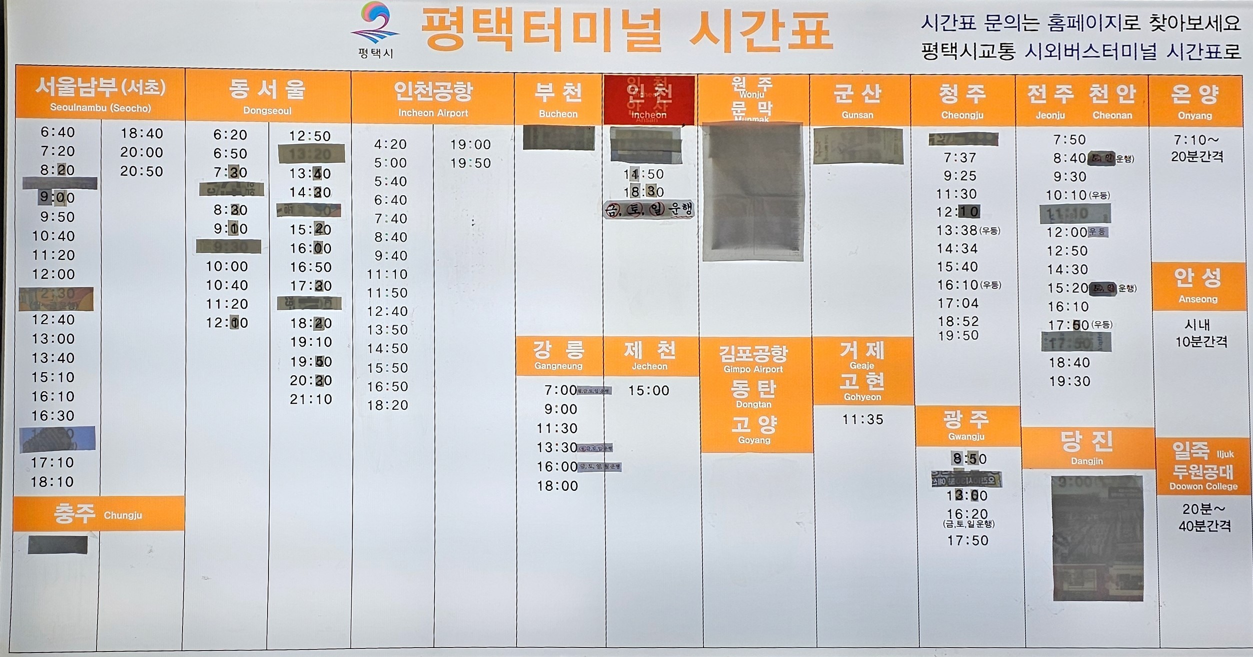 평택대매표소 이미지