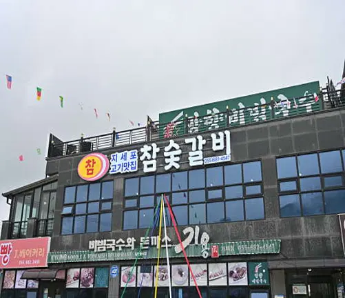지세포 고기맛집 참숯갈비