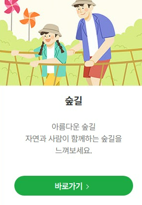 자연휴양림 예약