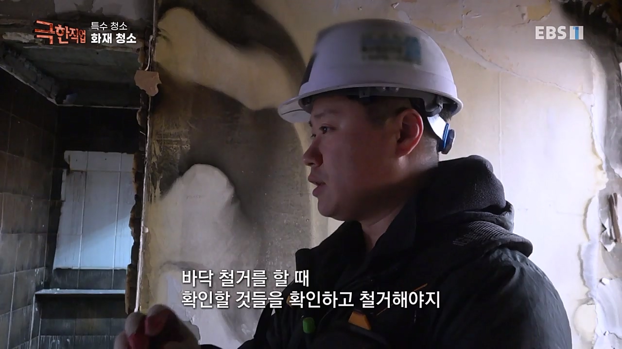 TV - 교육의 중심 EBS특수 청소.mp4_20230301_174717.444.jpg