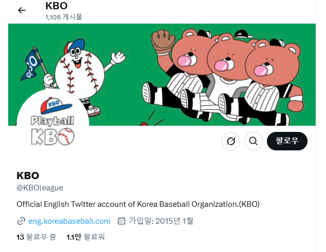 트위터 홈페이지 이동 버튼 이미지