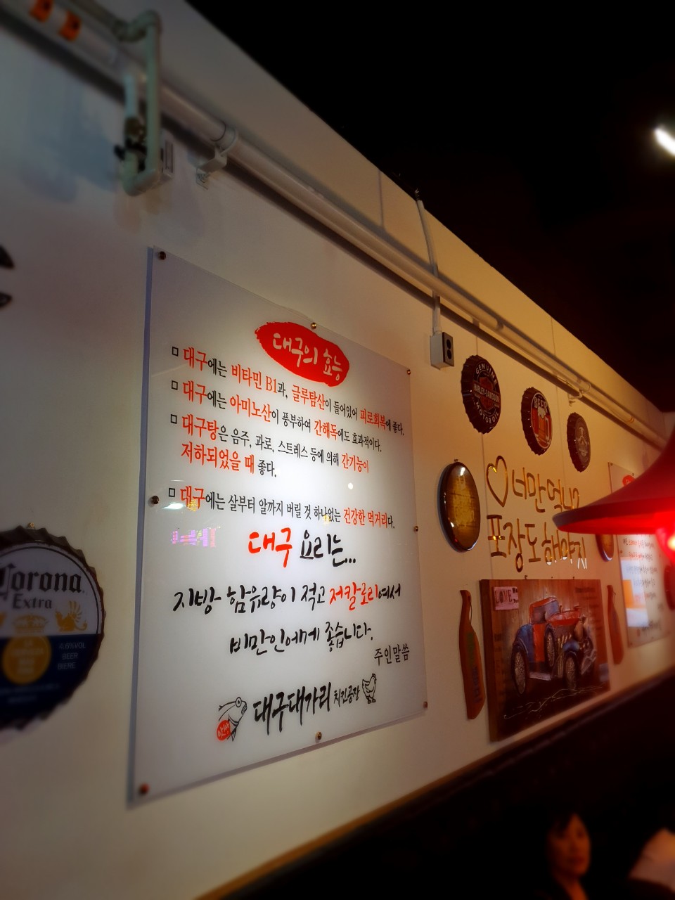 대구대가리치킨공장 이미지
