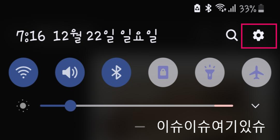  카톡알람숫자설정 키고/끄는 법 알려드립니다 카카오톡삼성휴대폰설정방법