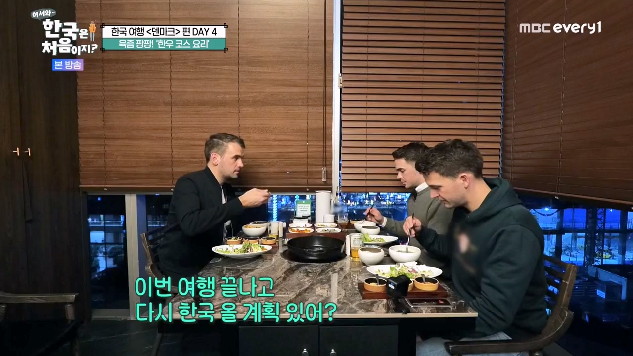 어서와 한국은 처음이지 시즌2.E305.240308p-NEXT.mp4_20240308_201746.452.jpg