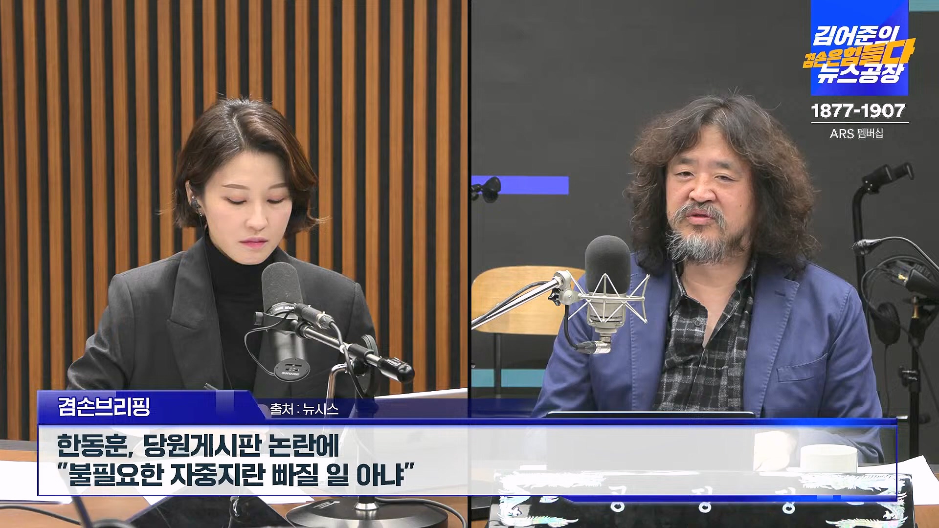 김어준의 겸손은힘들다 뉴스공장 2024년 11월 22일 금요일 [노종면, THE살롱, 한상욱, 미디어감찰반, 금요미식회, 허클베리핀].mp4_20241124_182723.278.jpg