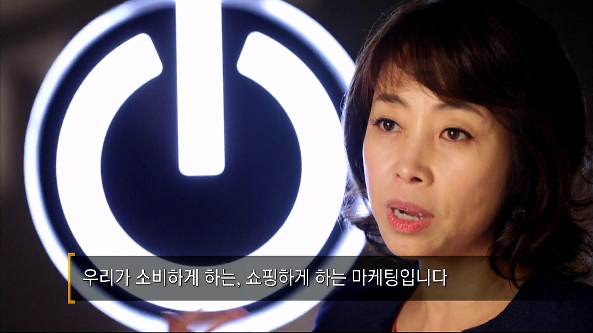 EBS 다큐프라임 - TV - 교육의 중심 EBS자본주의 2부. 소비는 감정이다.mp4_20230312_182103.759.jpg