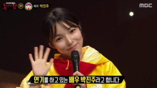  놀면 뭐하니 나문희 누구? 박진주 프로필