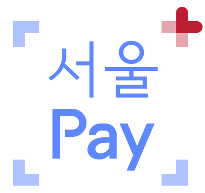 서울페이플러스 출시&#44; 로고