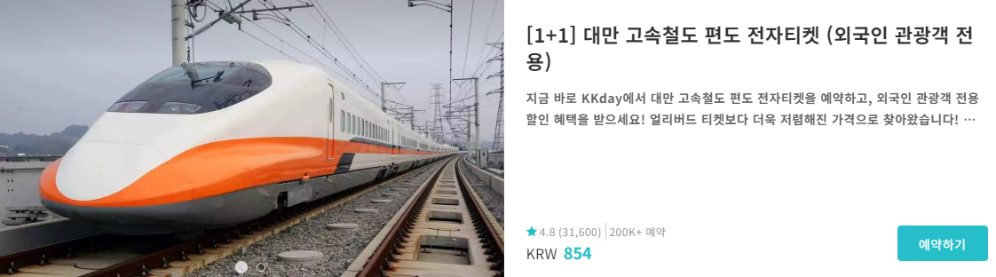 2월 kkday 누구나 사용가능 할인코드&#44; 결제할인 쿠폰&#44; 특가