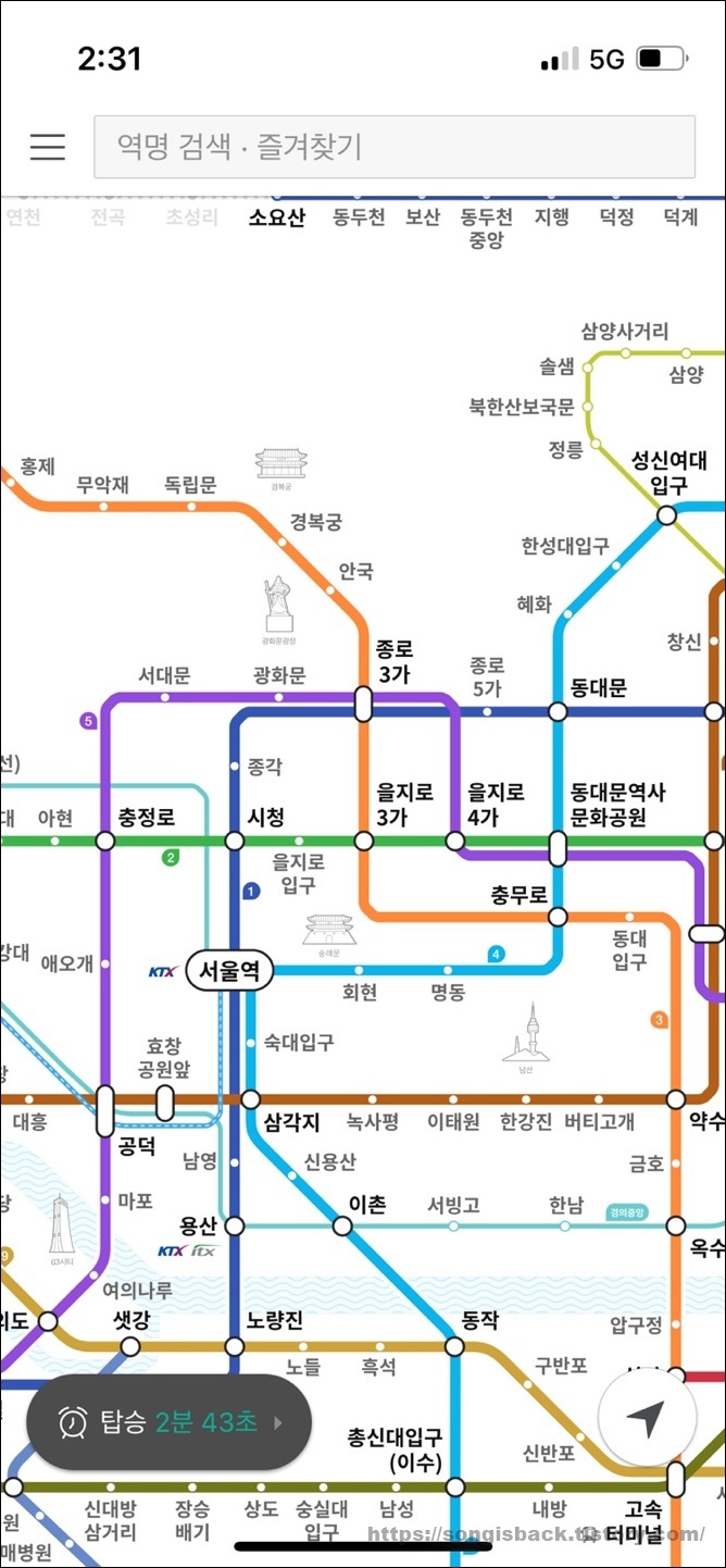 카카오 지하철 알림설정된 화면이다