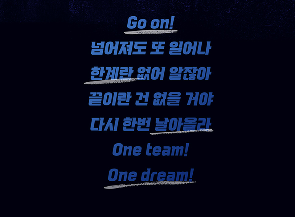 불꽃야구 방송