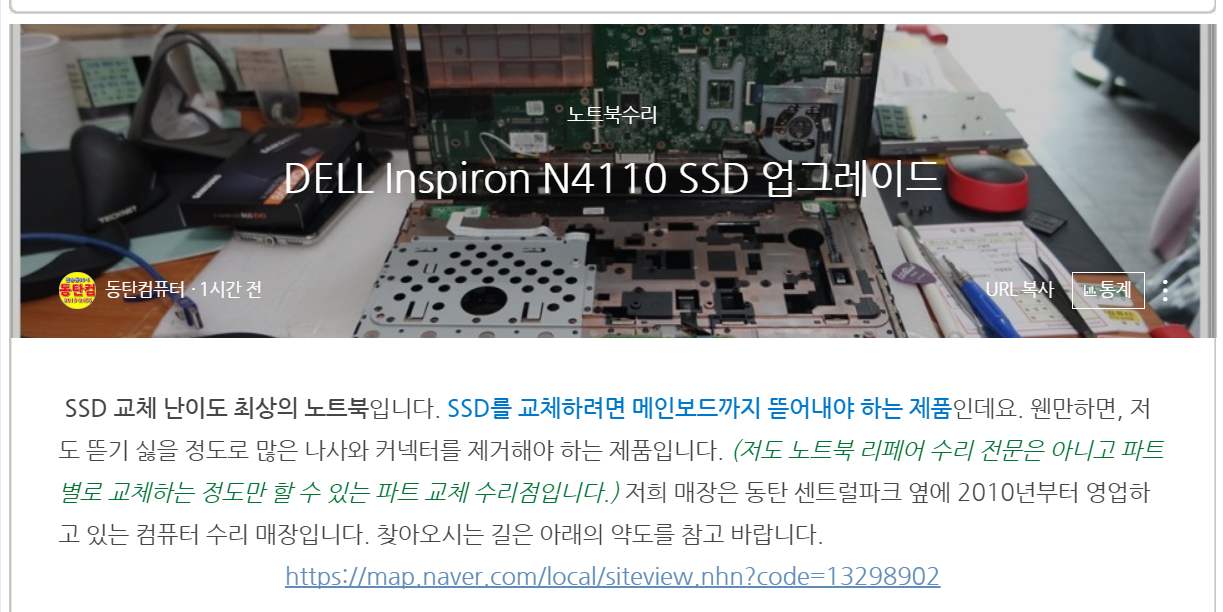  델 인스피론 N4110 분해