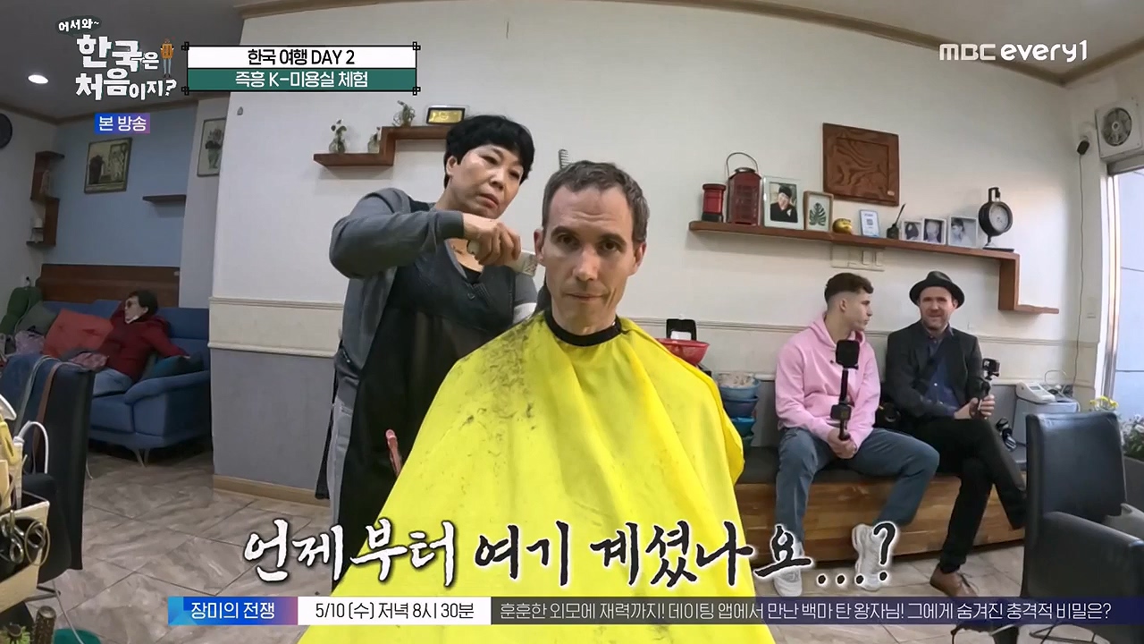 어서와 한국은 처음이지 시즌2.E261.230505p-NEXT.mp4_20230505_175321.532.jpg