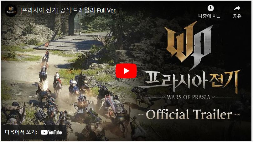 공식 Pracia Electric 트레일러