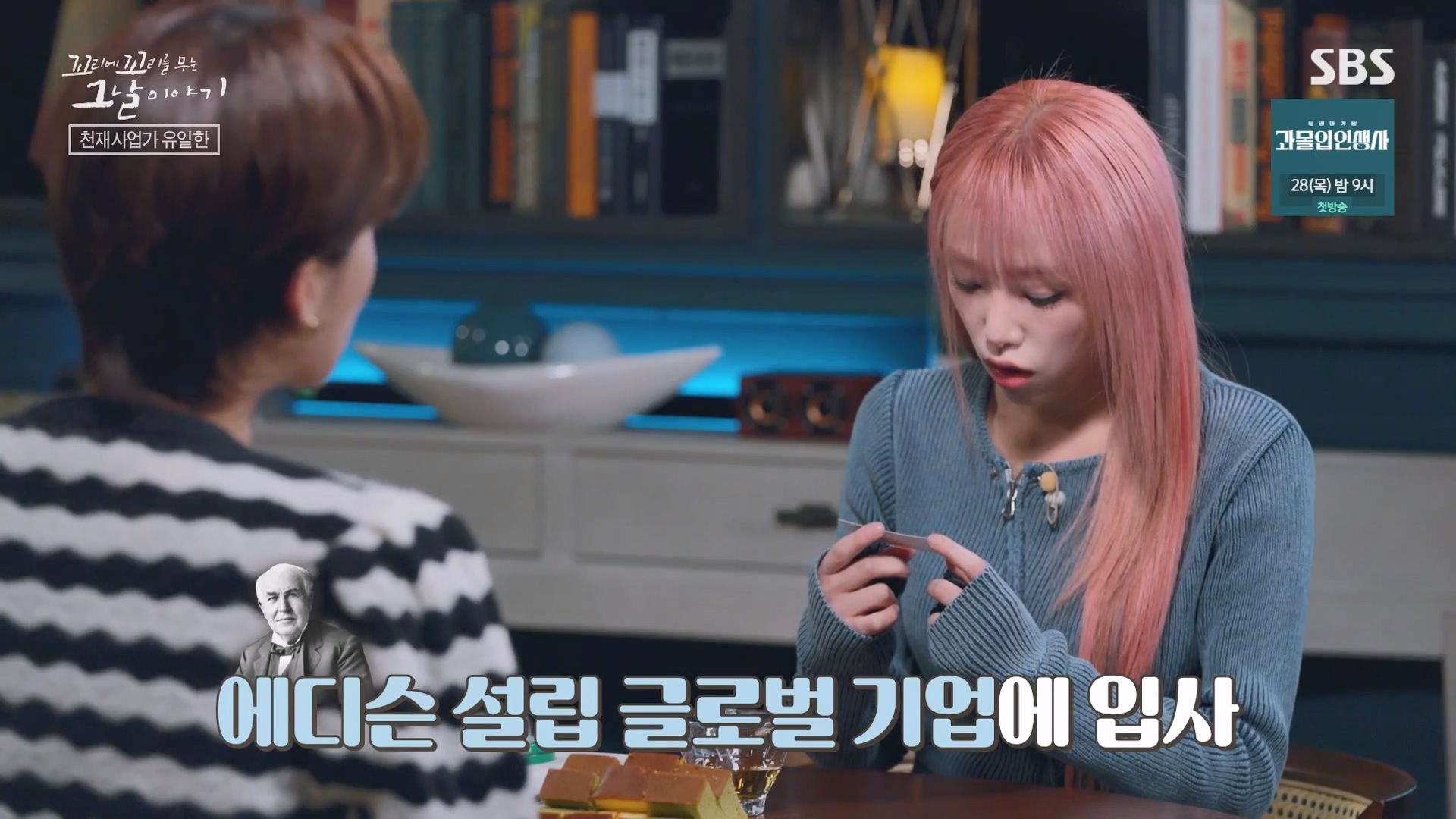 꼬리에 꼬리를 무는 그날 이야기.E107.231221p-NEXT.mp4_20231223_163231.718.jpg