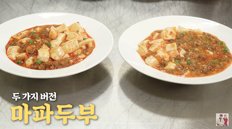  여경래 박은영 셰프 마파두부 만드는법 황금레시피