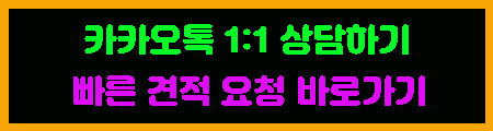 무심사 진행 조건 이미지