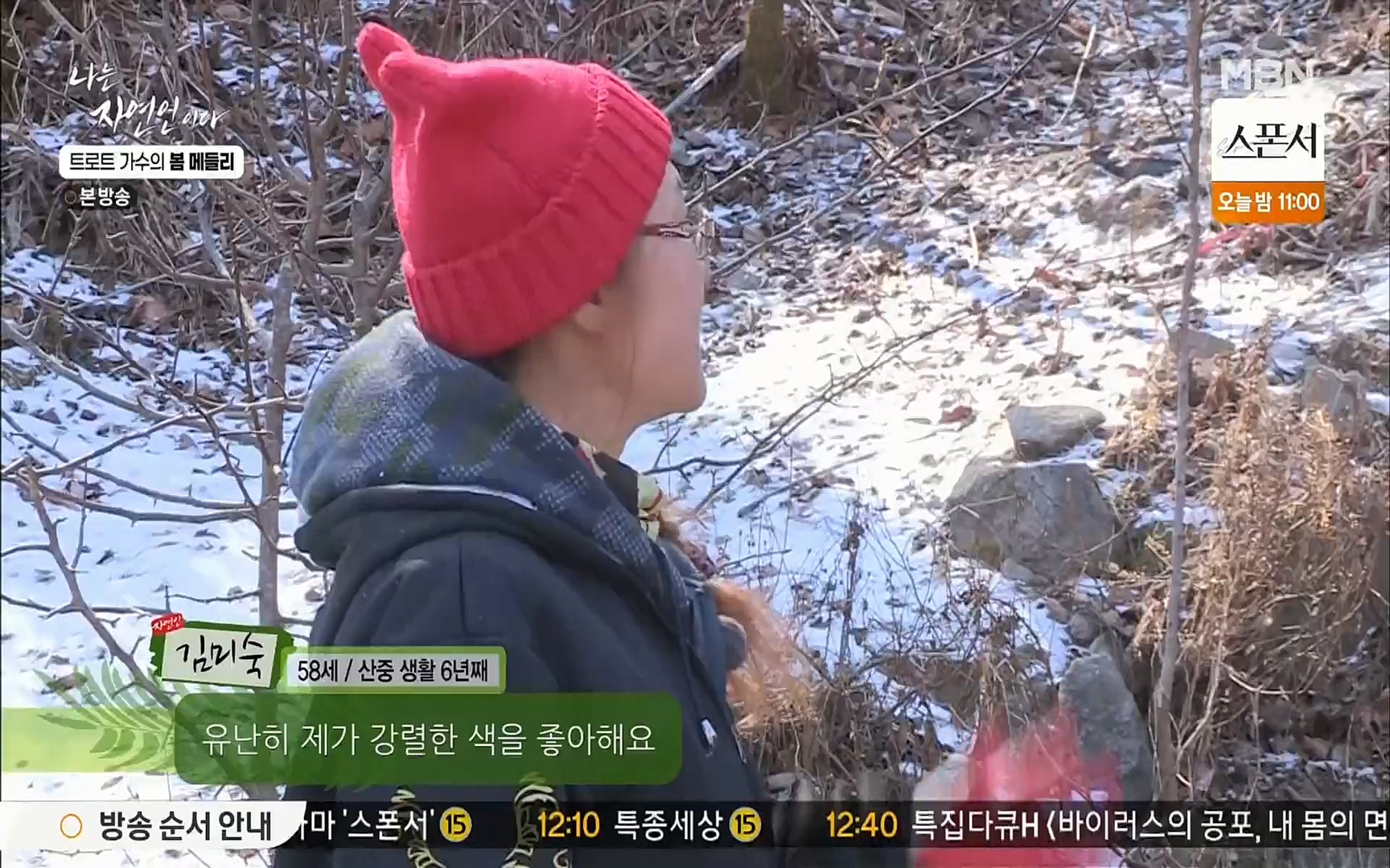 나는 자연인이다.E494.220323p.H264-F1RST.mp4_20220324_183842.746.jpg