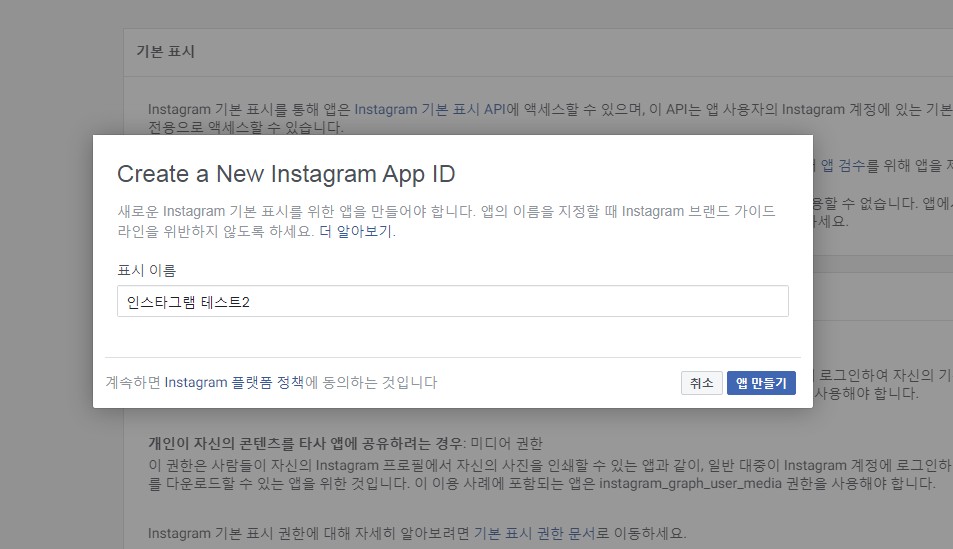 앱 ID