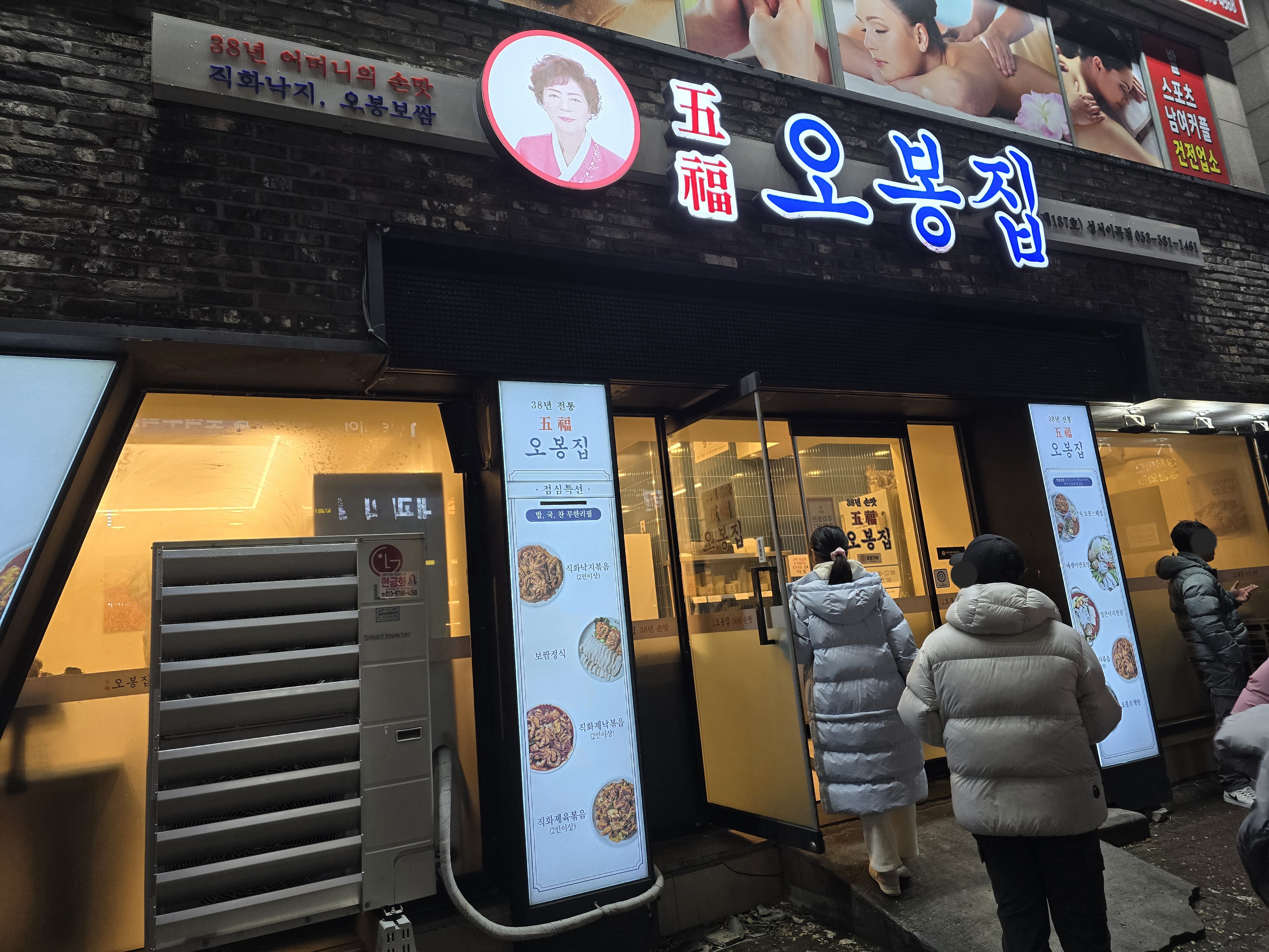 직화낙지 이미지