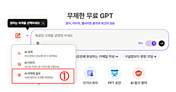 뤼튼 바로가기 링크 │멀티 모달 기능 활용 방법