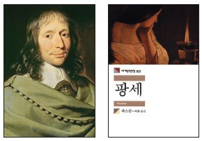팡세 이미지