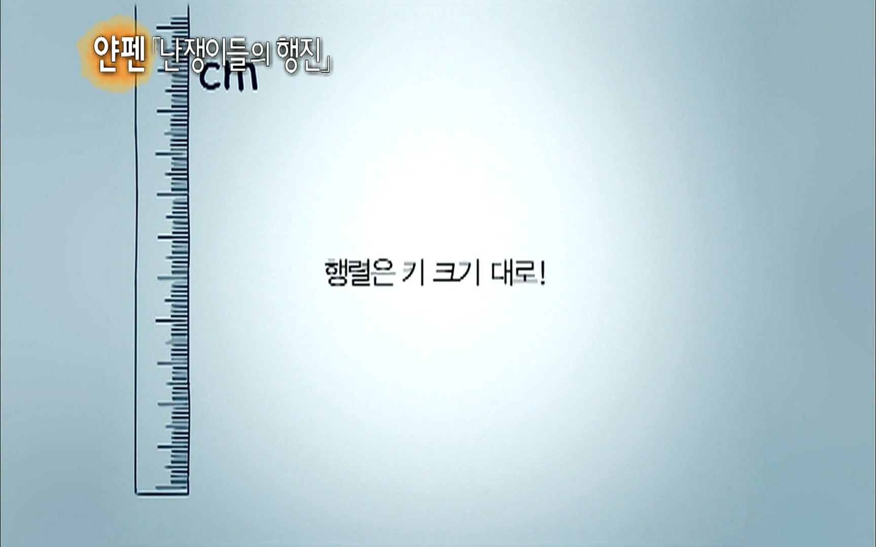 다큐 프라임 - TV - 교육의 중심 EBS자본주의 5부. 국가는 무엇을 해야 하는가.mp4_20220606_183027.940.jpg