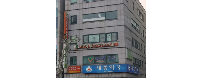 청주 상당구 천식