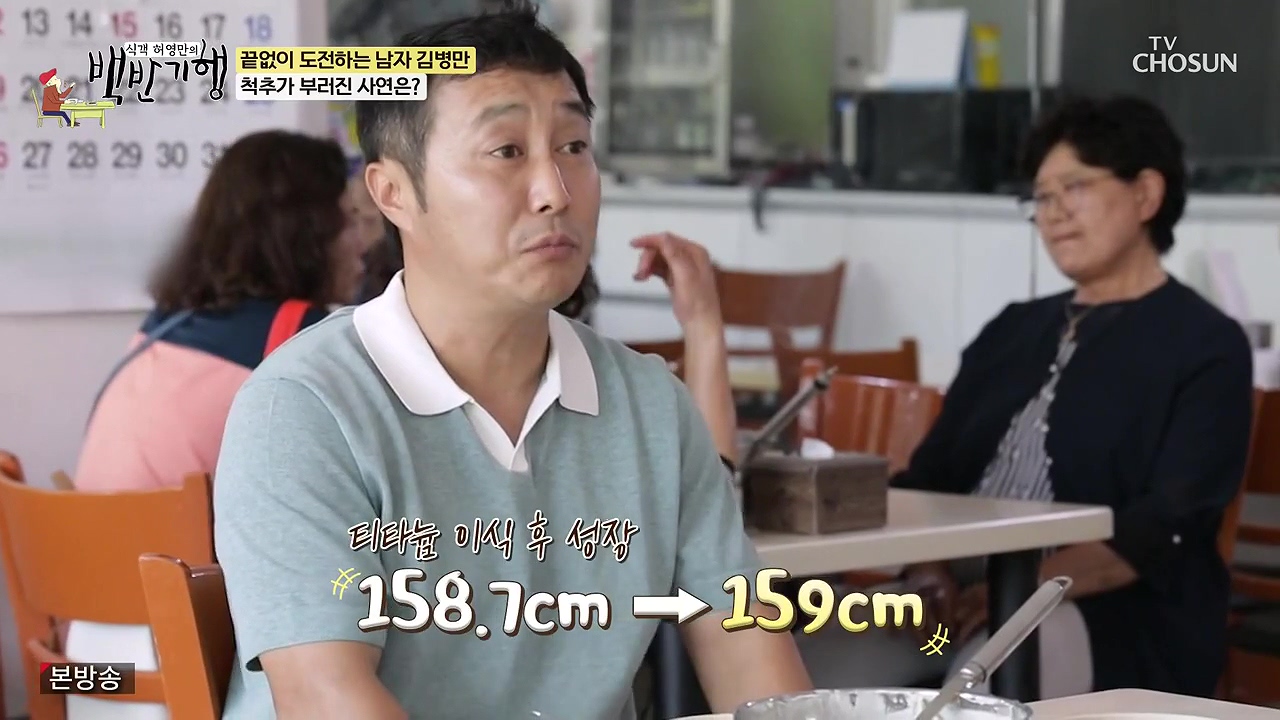 식객 허영만의 백반기행.E251.240610p-NEXT.mp4_20240610_194240.543.jpg