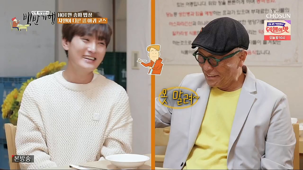 식객 허영만의 백반기행.E176.221119p.H264-F1RST.mp4_20221120_180107.356.jpg