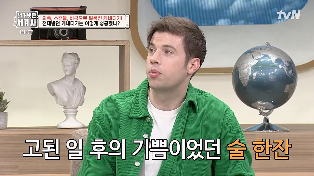 벌거벗은 세계사.E89.230308p-NEXT.mp4_20230408_185320.433.jpg