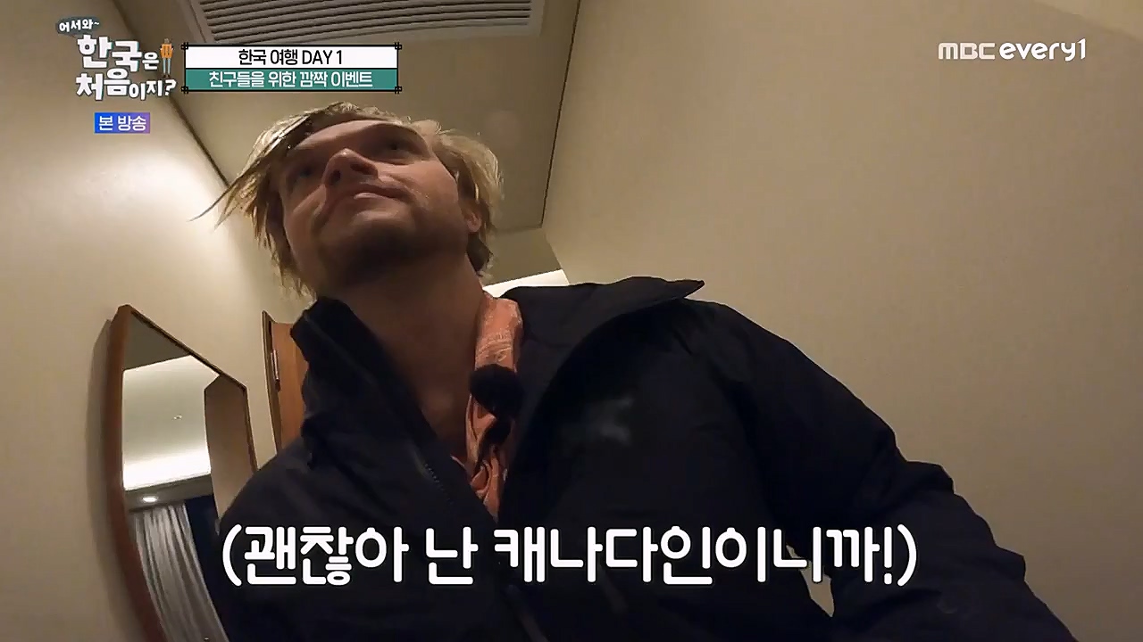 어서와 한국은 처음이지 시즌2.E248.230203p-NEXT.mp4_20230203_213515.842.jpg