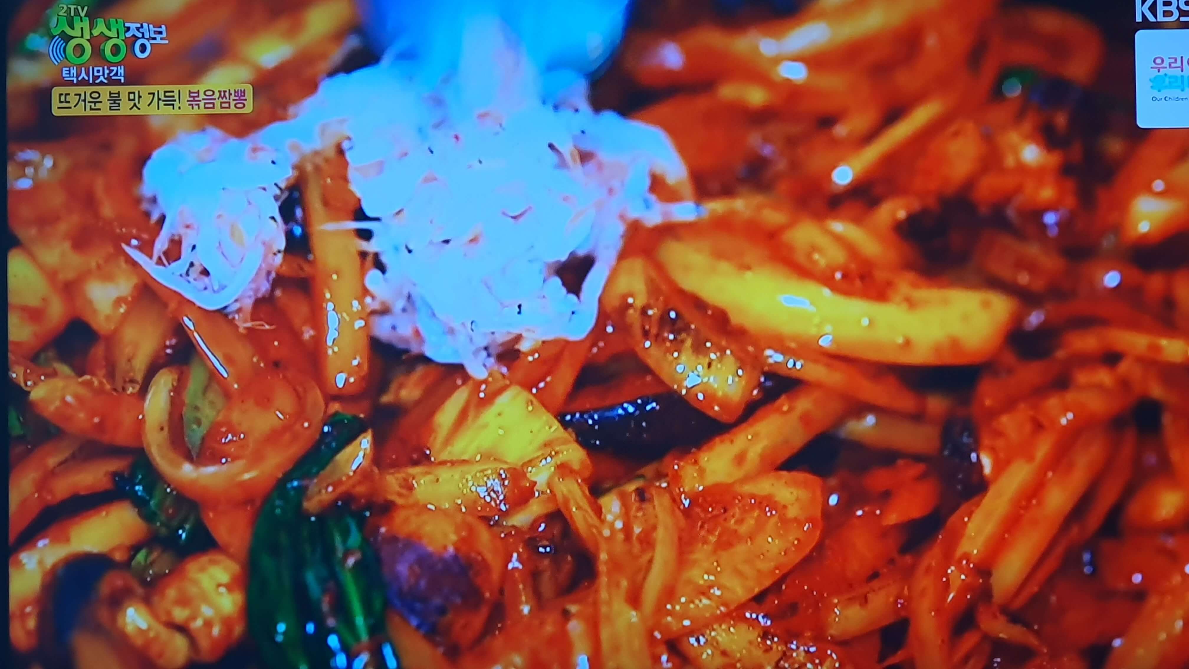 생생 정보통 맛집 식당 정보