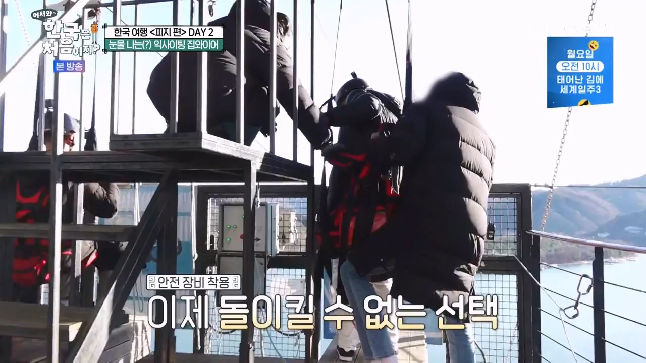 어서와 한국은 처음이지 시즌2.E299.240126p-NEXT.mp4_20240126_202328.707.jpg