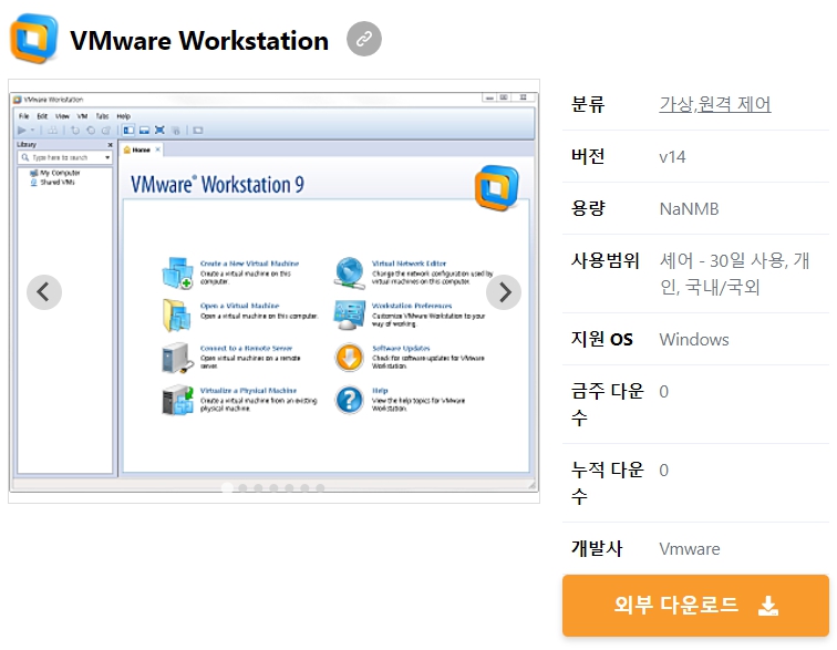 VMware-Workstation