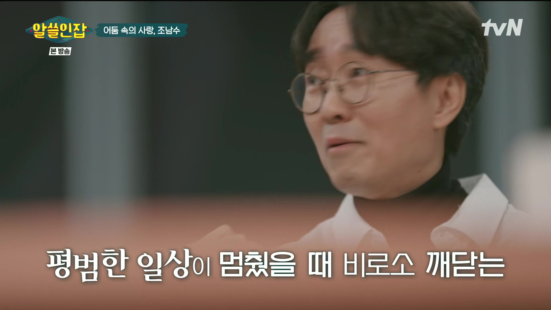 알쓸인잡.E03.221216p.H264-F1RST.mp4_20221218_171128.087.jpg