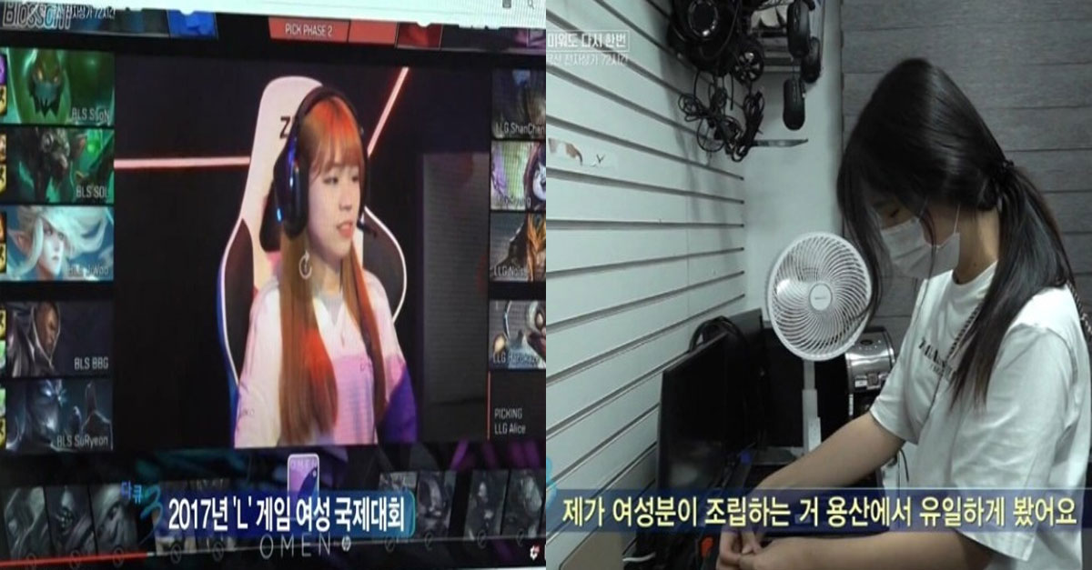  컴퓨터 조립하는 롤 프로게이머