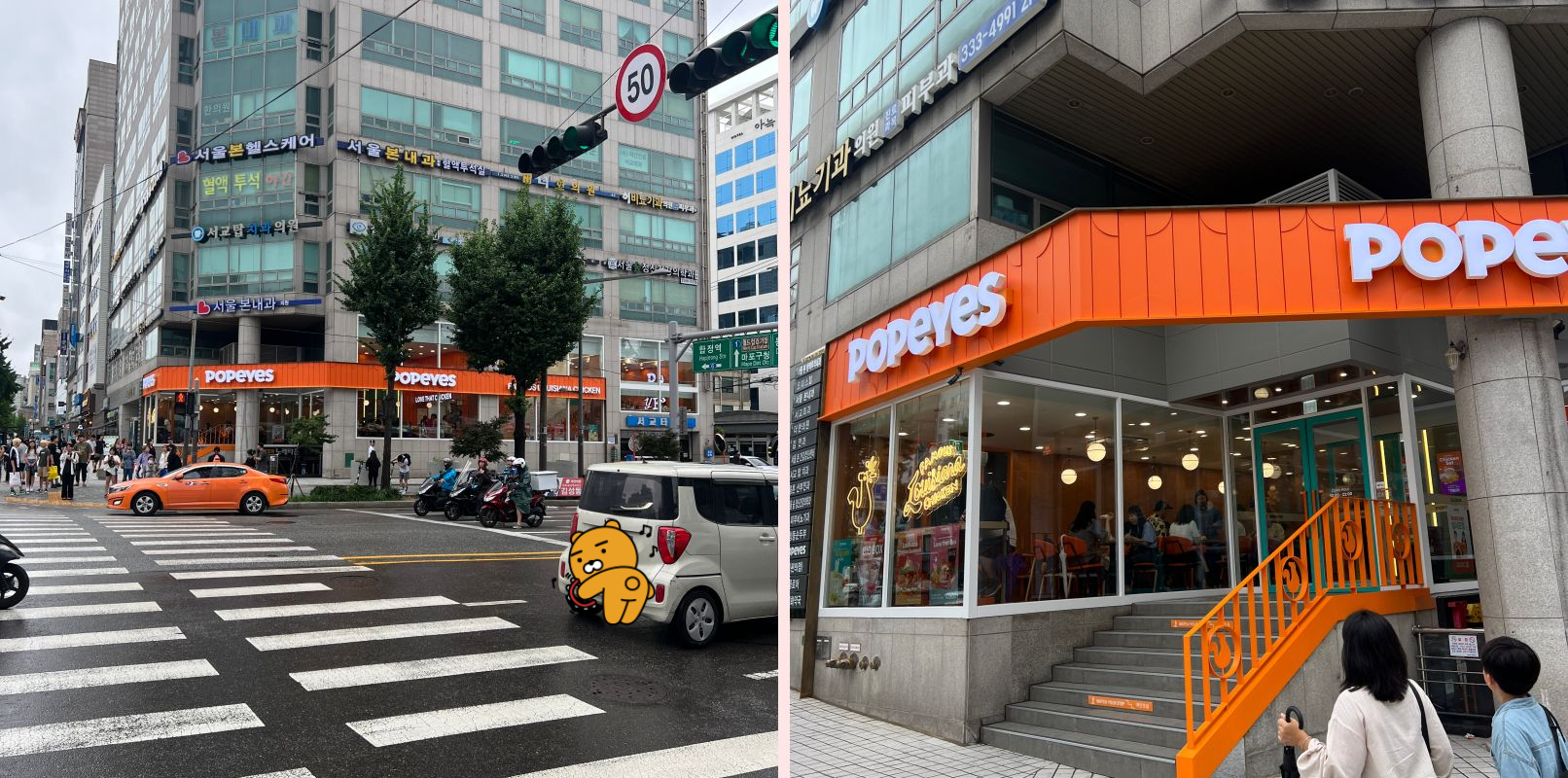 파파이스 홍대점 이미지