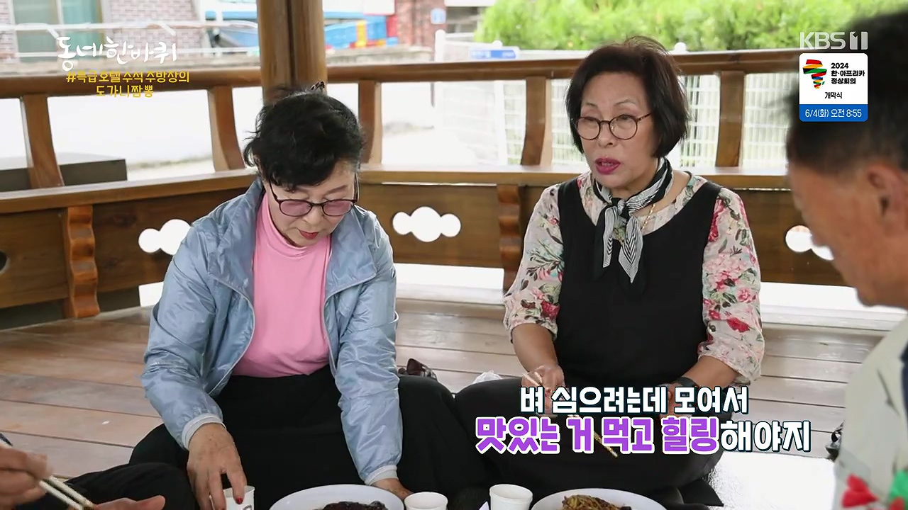 동네 한 바퀴.E276.240602p-NEXT.mp4_20240602_161839.351.jpg