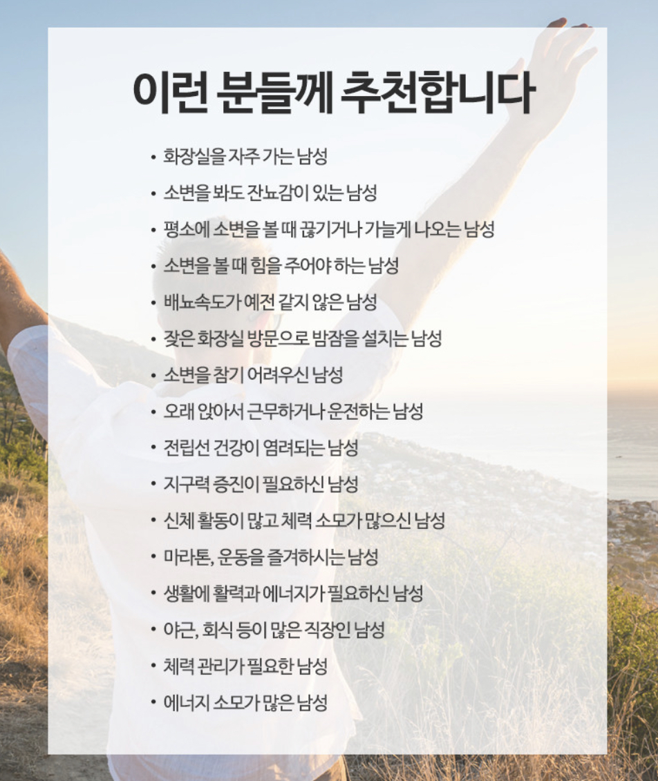 쏘팔메토 옥타코사놀 간독성에 효능 없다?