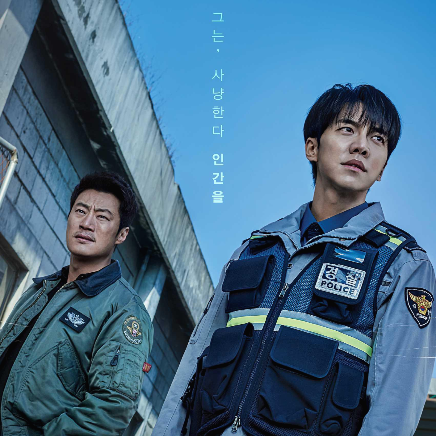  수목드라마 <마우스> 인간헌터추적극 / 이승기, 이희준, 박주현, 경수진