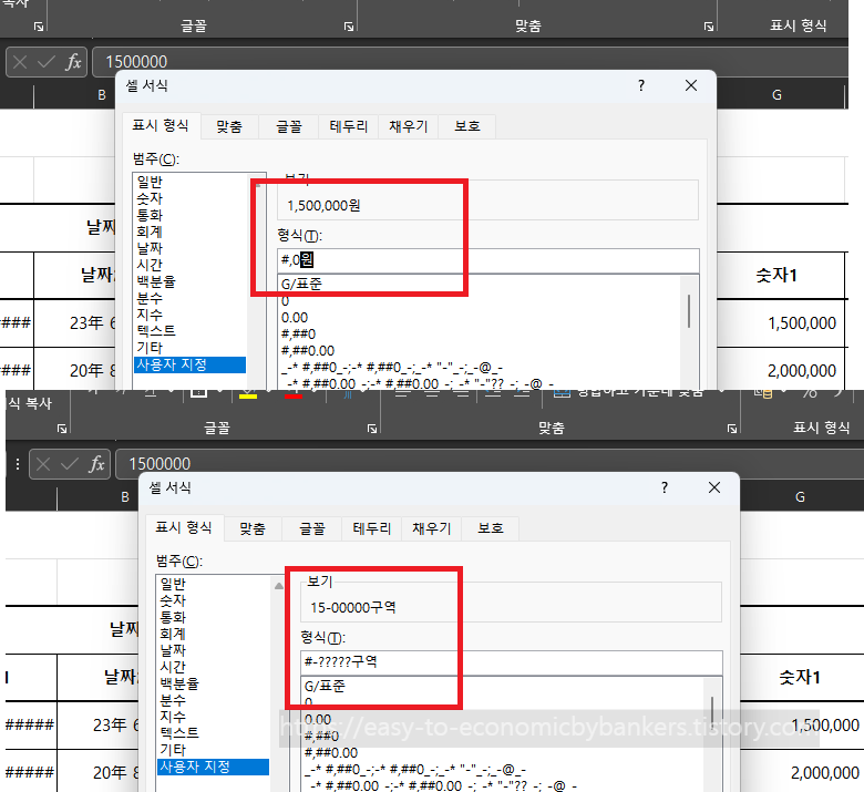 셀서식 사용자지정1