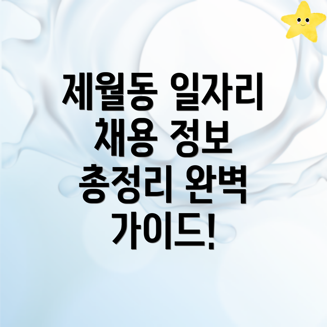 김제시 일자리