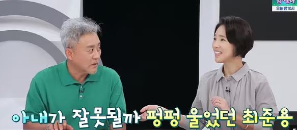 최준용아내